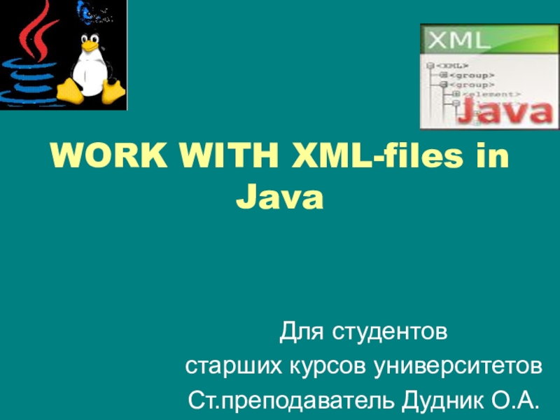 Презентация Work with XML-files in Java. Studybook for students.