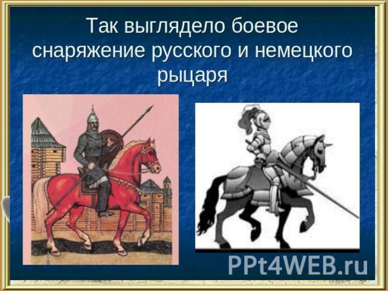 Русские святые воины александр невский 4 класс проект орксэ