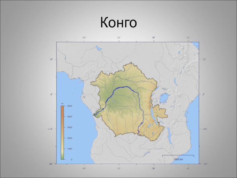 Направление реки конго. Границы бассейна реки Конго. Бассейн реки Конго на карте. Граница бассейна Конго.