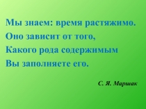 Презентация к уроку окружающего мира Древний мир - рождение первых цивилизаций