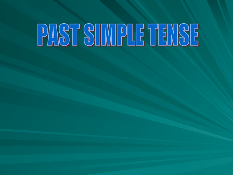 Презентация Презентация по английскому языку на тему Past Simple