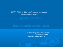 Презентация к уроку окружающего мира по теме Город на Неве