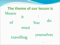 Презентация по английскому языку на тему Travelling