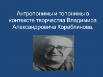 Презентация по литературному чтению 3 класс