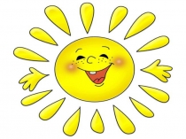 Презентация Увеличить на…Уменьшить на…