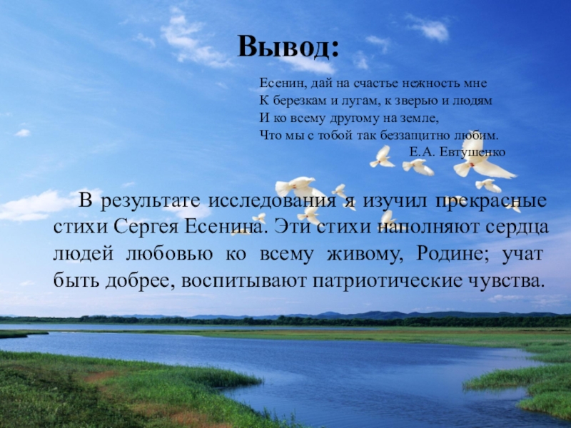 Есенин стихи о родине 3 класс школа 21 века презентация