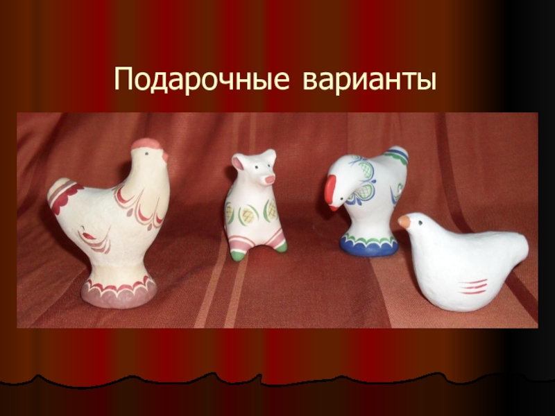 Тульская глиняная игрушка картинки