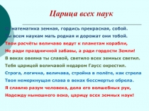 Презентация по математике Свойства степени (8 класс)