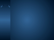 Представление опыта работы -Представление опыта работы