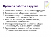 Презентация Подросток и закон (7 класс)