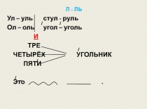 Презентация к уроку математики и конструирования Многоугольники, 2 класс