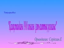 По историй 9 класс