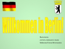 Презентация по немецкому языку на тему Берлин (6-7 класс)
