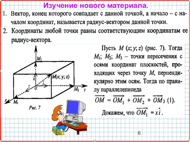 Изображение вектора начало и конец которого совпадают 12 букв