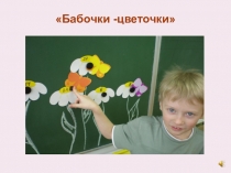 Рациональные способы изучения таблицы умножения