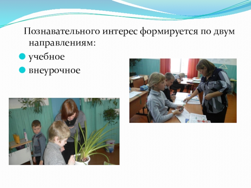 развитие познавательных способностей презентация. развитие познавательных способностей презентация. методы развития познавательных способностей дошкольников. к концу дошкольного возраста общение представляет собой. развитие познавательных способностей презентация.