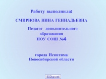 Презентация к уроку труда Аппликация из бумаги