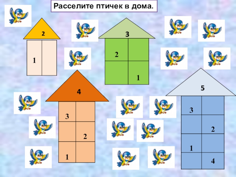 Презентация по математике старшая группа повторение