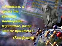 Презентация по химии на тему Металлы