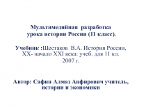 Презентация по истории для 11 класса по теме Гражданская война в России