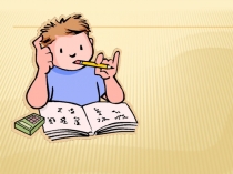 Презентация по математике Решение задач с помощью уравнений