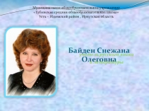 Презентация Технология формирования типа правильной читательской деятельности