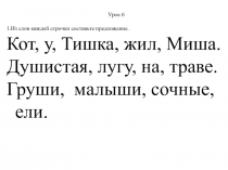 Презентация по русскому языку на тему Тема. Главная мысль текста. Части текста.