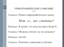 Диагностические задания на тему Формирующее оценивание в начальной школе