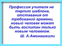 Презентация В помощь молодому учителю при аттестации