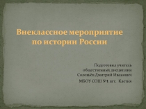 Презентация по истории России на тему Герои Великой Отечественной войны