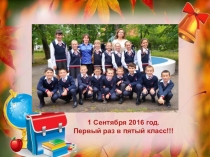 Презентация 5 А класс - наш любимый класс!