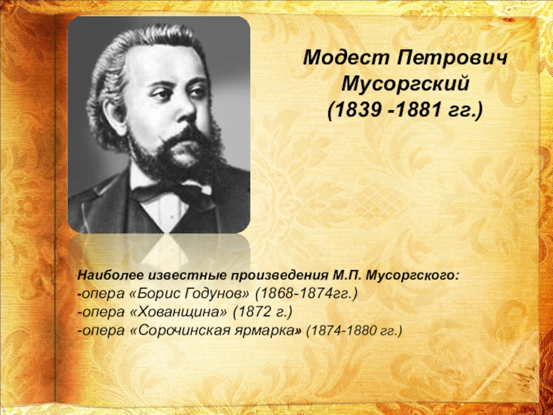 Автор рисунков вдохновивших мусоргского на создание цикла фортепианных пьес картинки с выставки