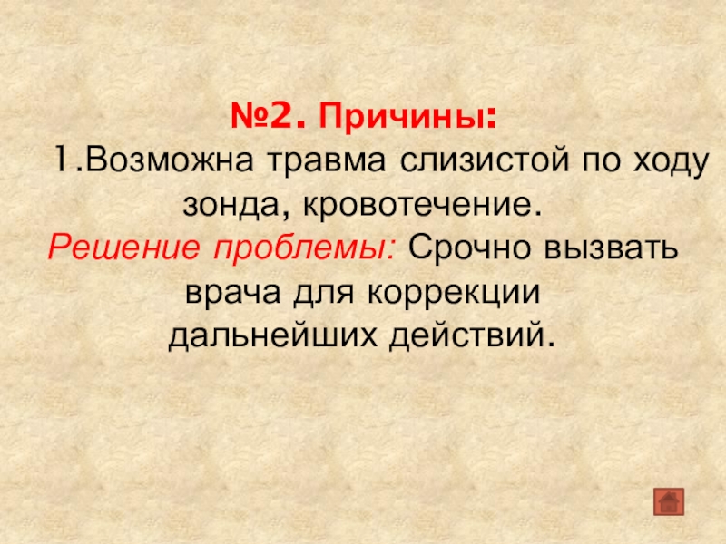 Презентация на тему зондовые манипуляции