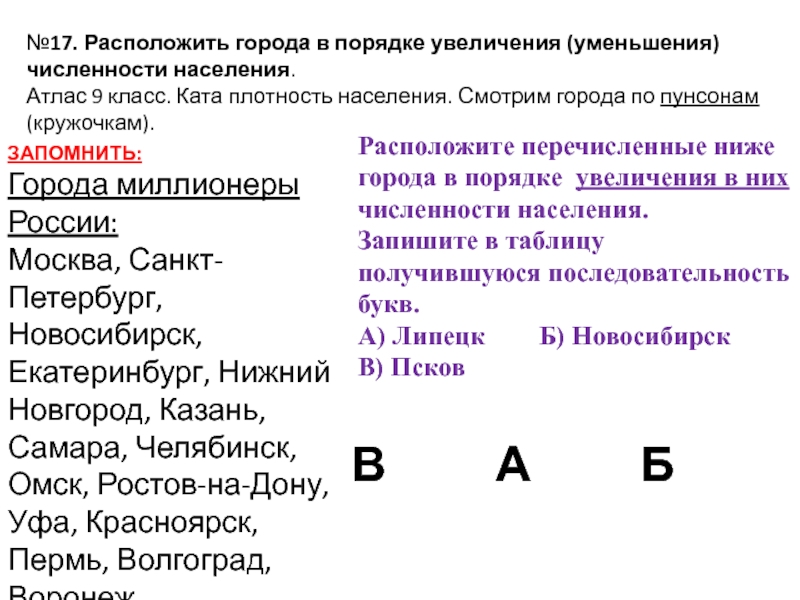 Перечисли озера в порядке увеличения их площади