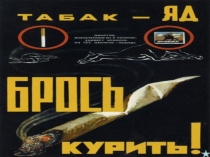 Презентация Мы выбираем здоровье