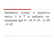 Презентация по математике на тему Уравнение
