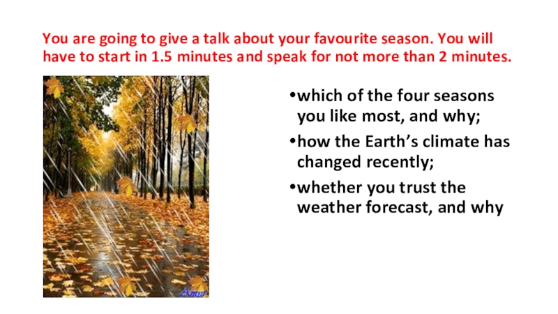 You are going to give a talk about your favourite season. You will have to start in