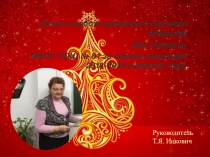 Презентация Отчет школьного научного общества мы Таланты за первое полугодие 2018-2019 уч. года