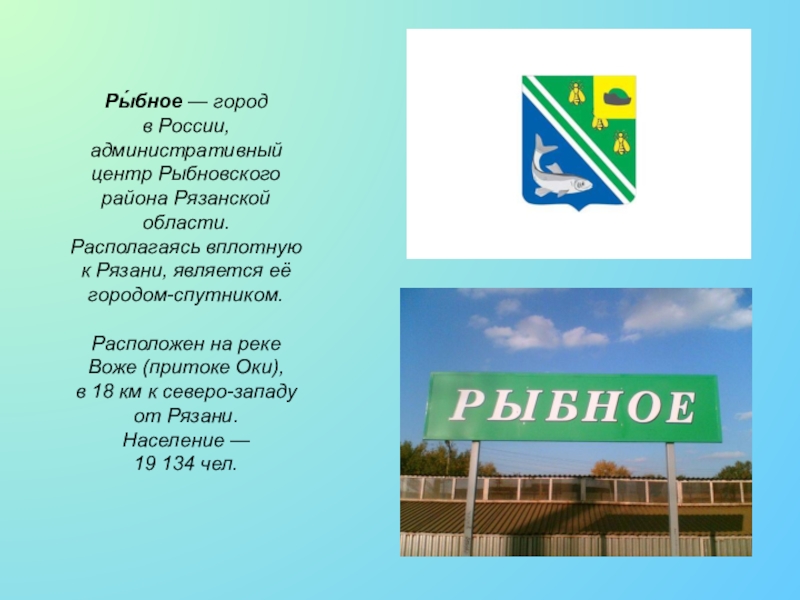 Город рязань проект