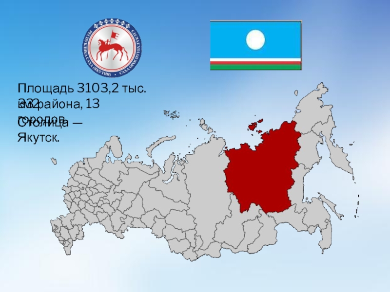 День республики саха картинки