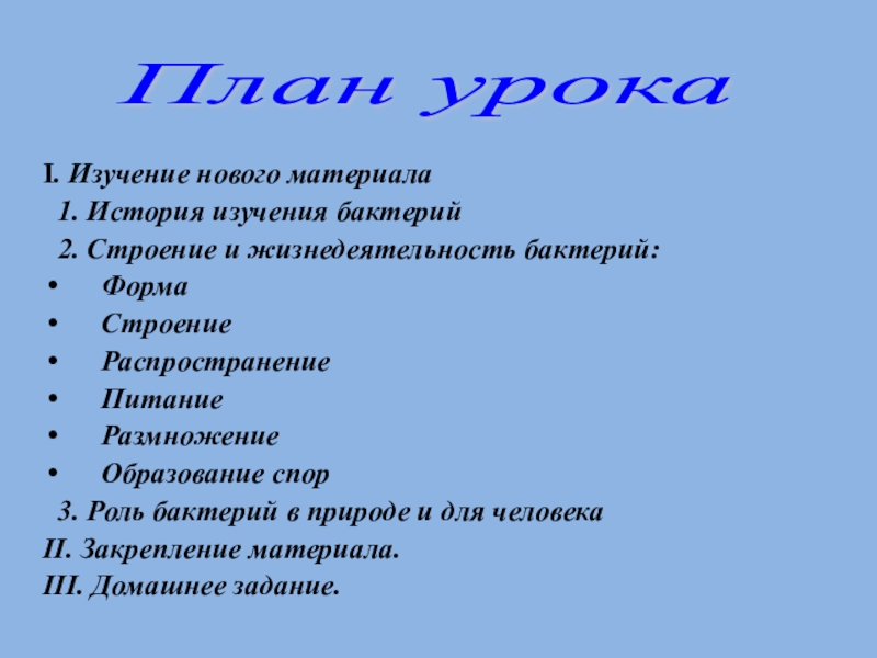 Исследование 1 класс презентация