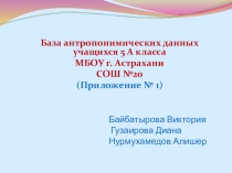 Презентация Твоя фамилия - это история твоего рода (какого ты роду-племени)