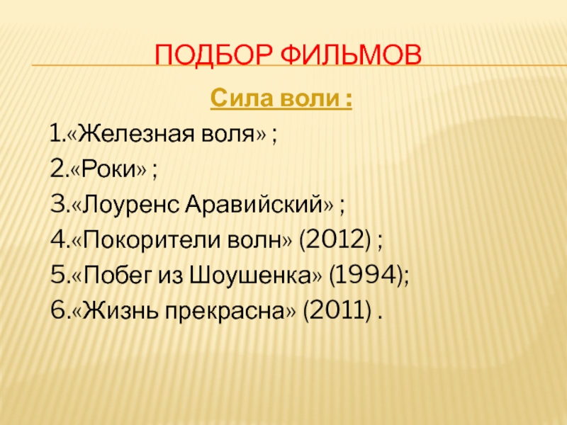 1 воля и 2 воля