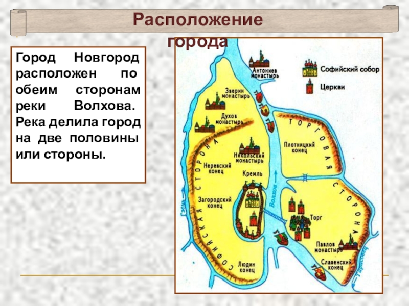 Город новгород карта