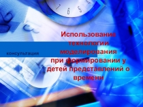 Презентация по математическому развитию