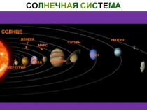 Презентация к уроку физики по теме Гравитационные явления (9 класс)