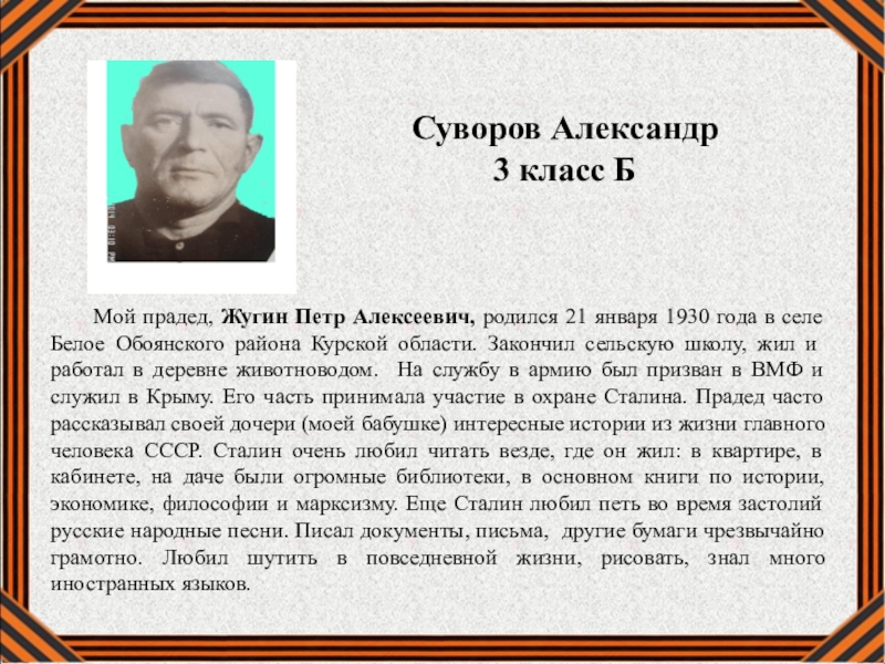 Петр алексеевич образцов