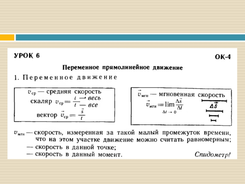 Законы взаимодействия и движения тел презентация