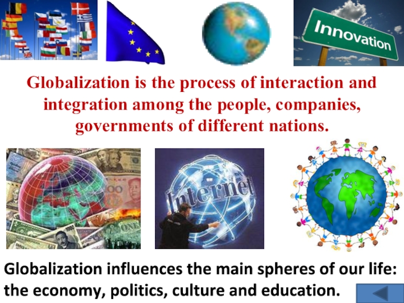 Глобализация презентация 11 класс