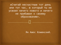Презентация по математике на тему Первообразная (10 класс).